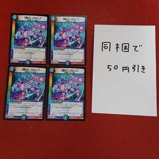 【問2】ノロンアップ