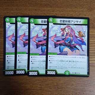 恋愛妖精アジサイ