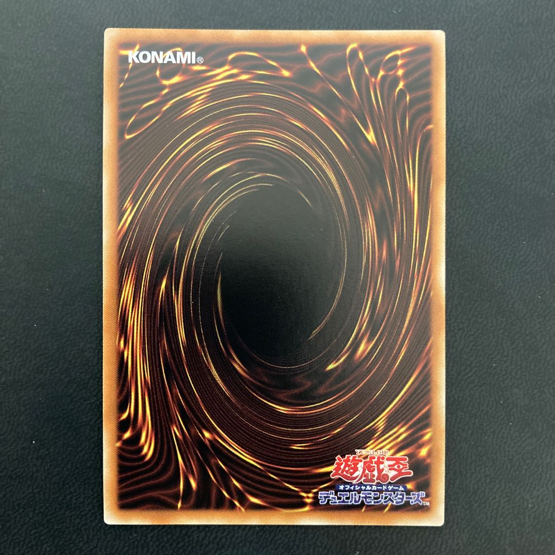 ダーク・リベリオン・エクシーズ・ドラゴン 20thシークレットレア