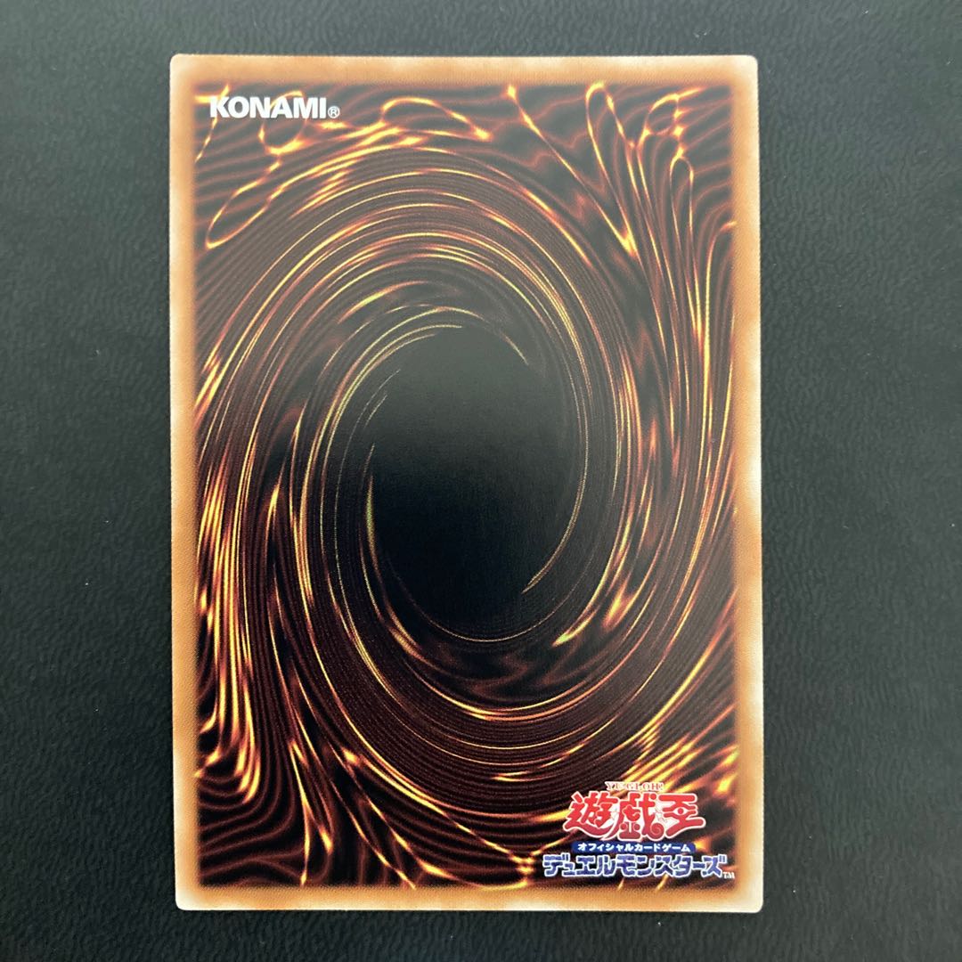 覇王黒竜オッドアイズ・リベリオン・ドラゴン 20thシークレットレア