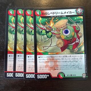 Wallace Bedream Rosa Car