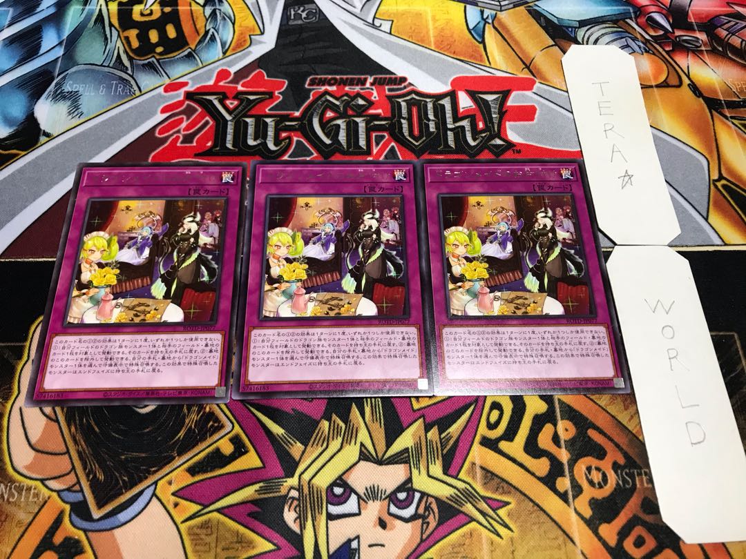 ドラゴンメイドのお片付け レア 3枚セット てら