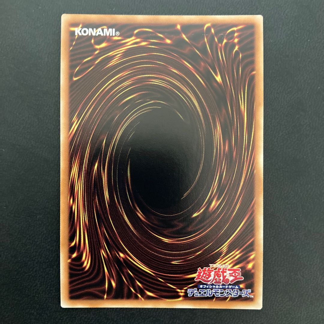 九字切りの呪符 20thシークレットレア