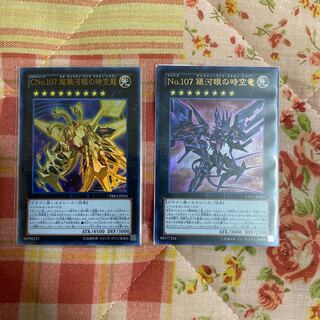 No.107 銀河眼の時空竜