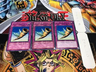 昇天の角笛 レア 3枚セット てら