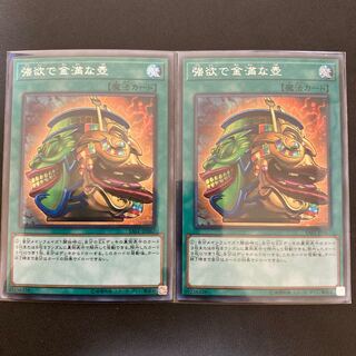 強欲で金満な壺 シークレットレア