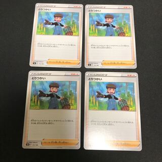 えだまめ様専用　とりつかい　4枚セット