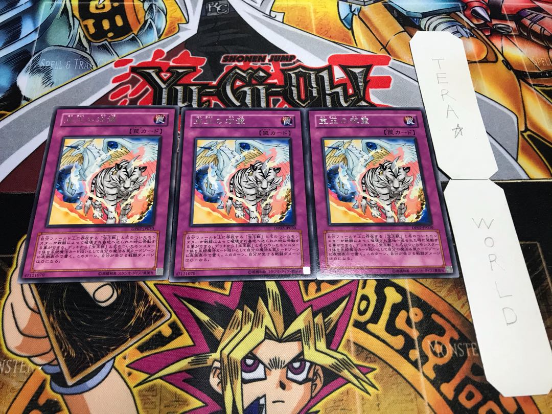 宝玉の双璧 レア 3枚セット てら