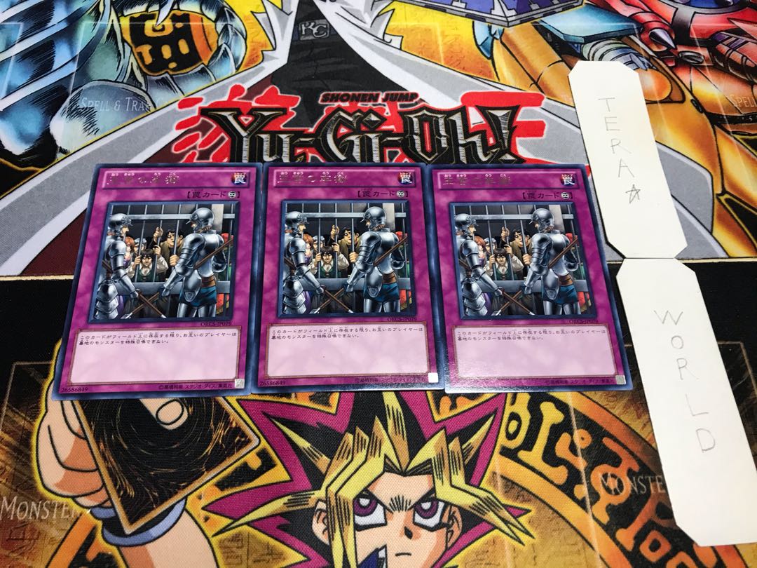 王宮の牢獄 レア 3枚セット てら