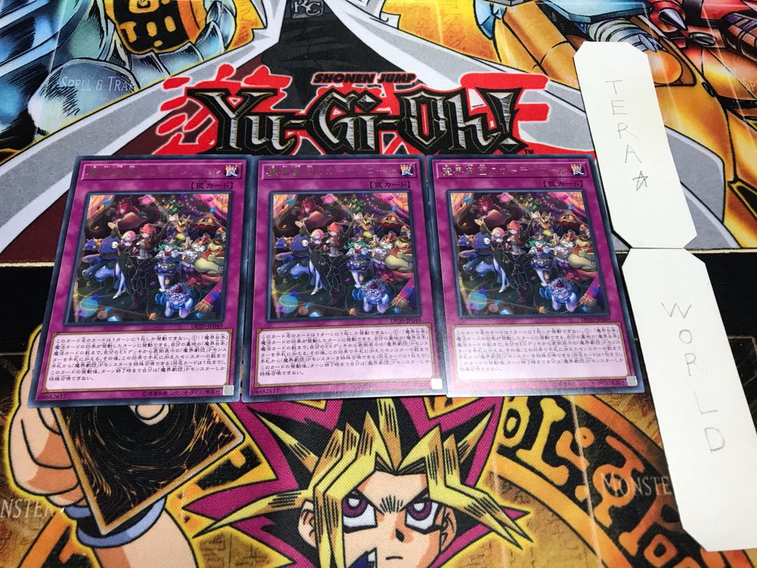 魔界劇団のカーテンコール レア 3枚セット てら