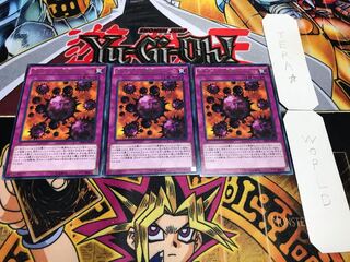 死のデッキ破壊ウイルス DP16 レア 3枚セット てら