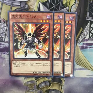 堕天使ユコバック ノーマル　3枚