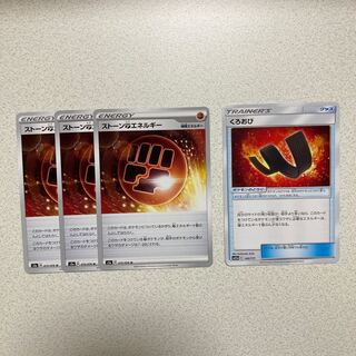 ストーン闘エネルギー、くろおび