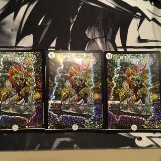 戦慄のプレリュード