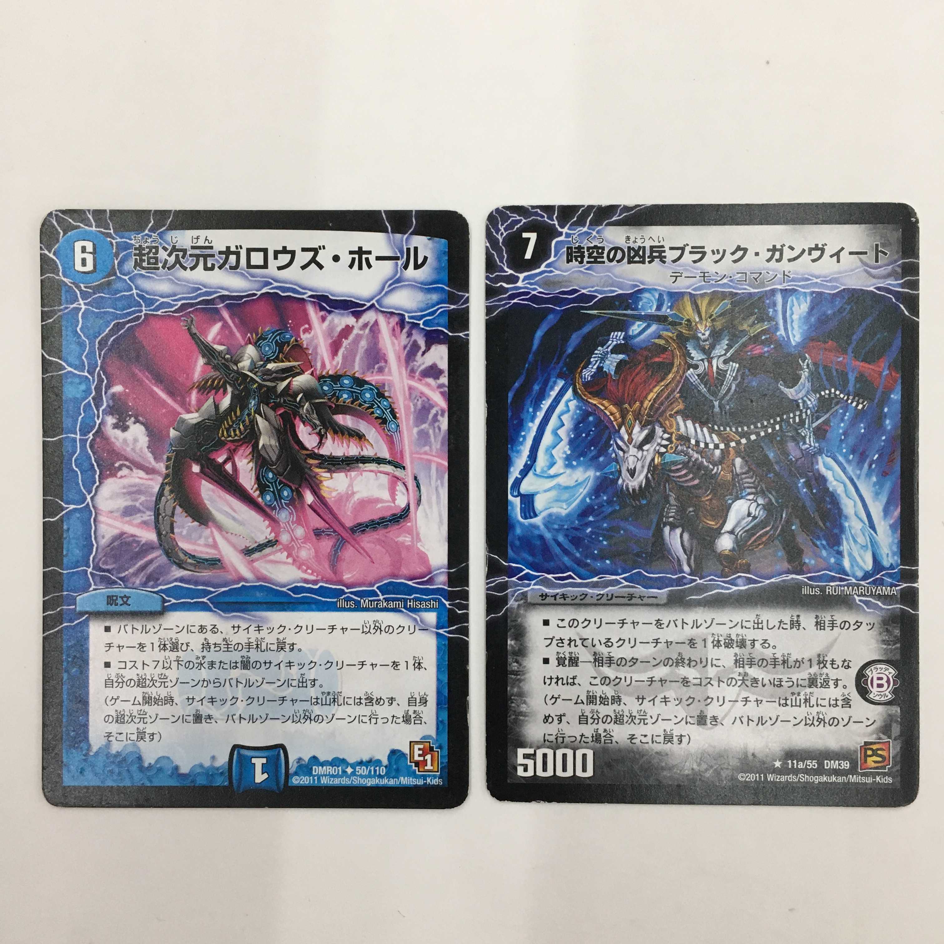 時空の凶兵ブラック・ガンヴィート/超次元ガロウズ・ホール　セット