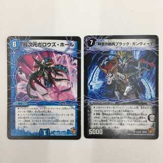 時空の凶兵ブラック・ガンヴィート/超次元ガロウズ・ホール　セット