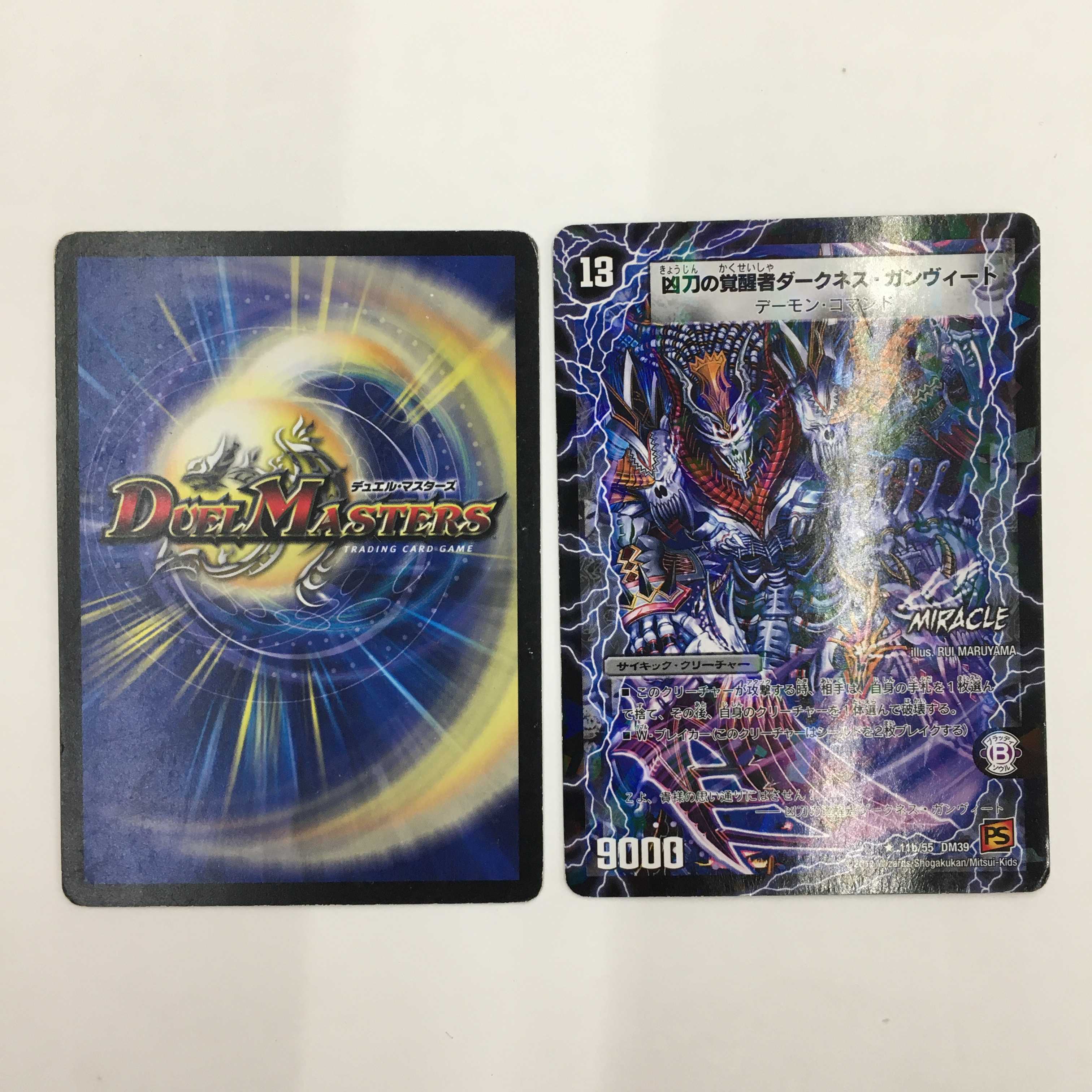 時空の凶兵ブラック・ガンヴィート/超次元ガロウズ・ホール　セット