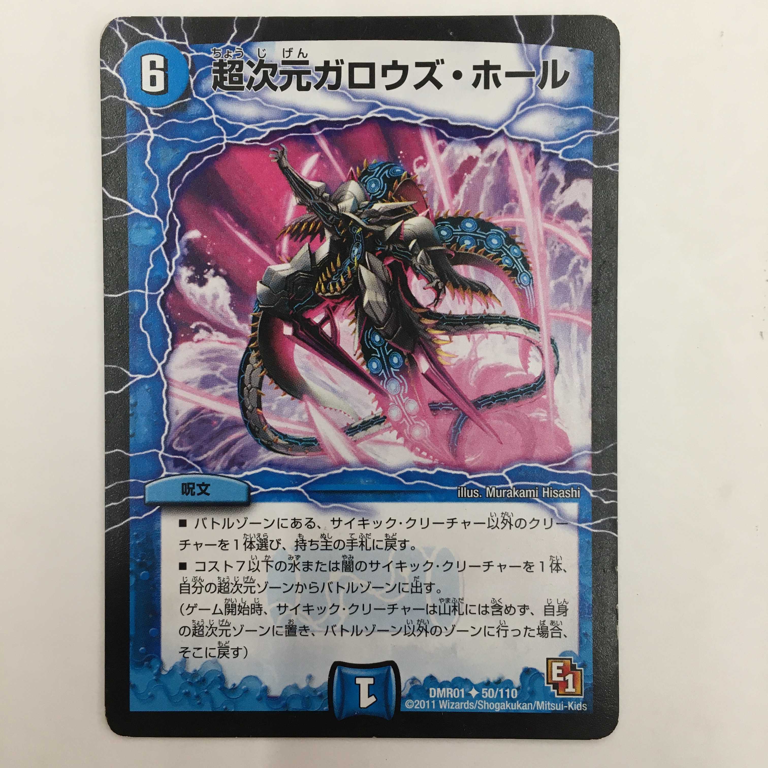 時空の凶兵ブラック・ガンヴィート/超次元ガロウズ・ホール　セット