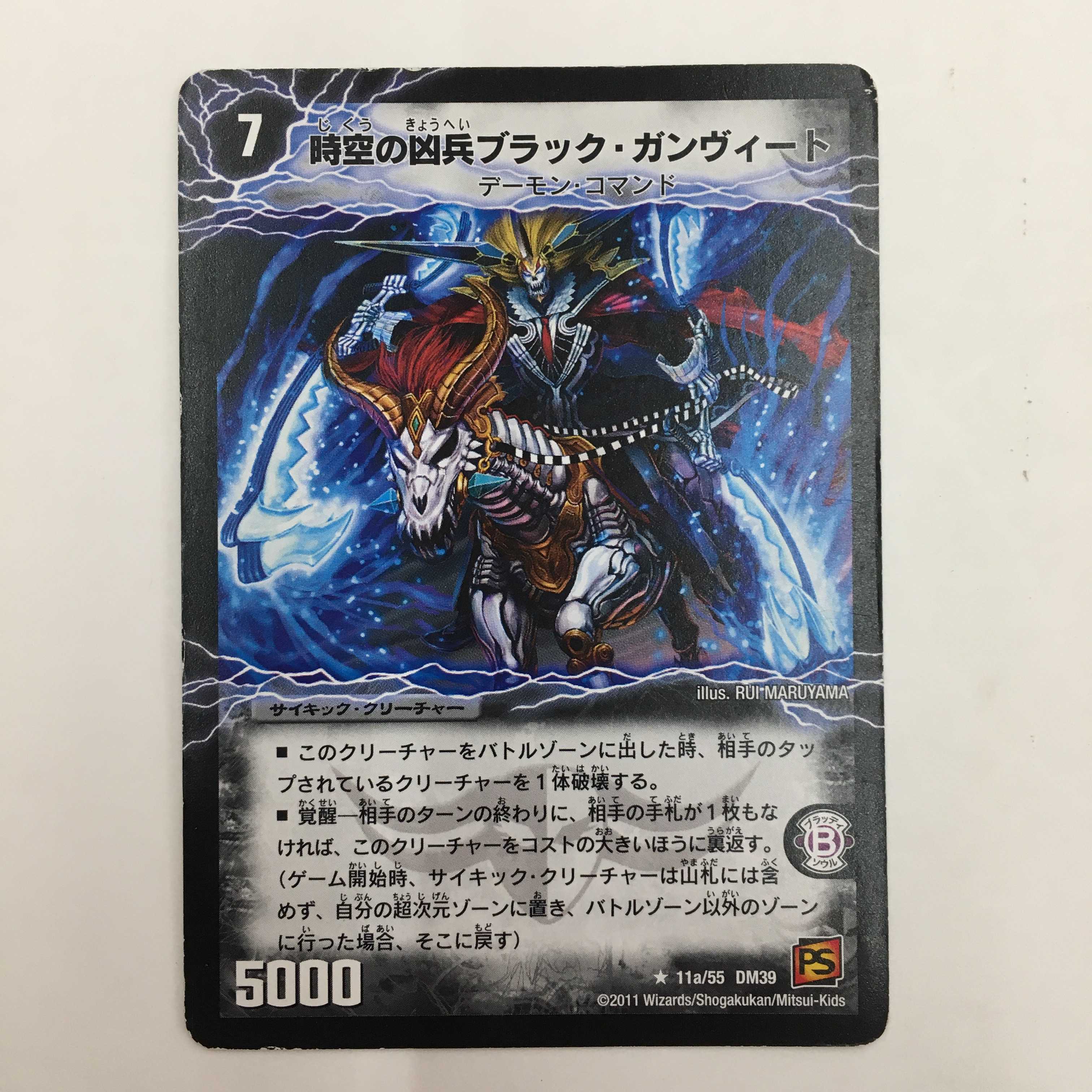 時空の凶兵ブラック・ガンヴィート/超次元ガロウズ・ホール　セット