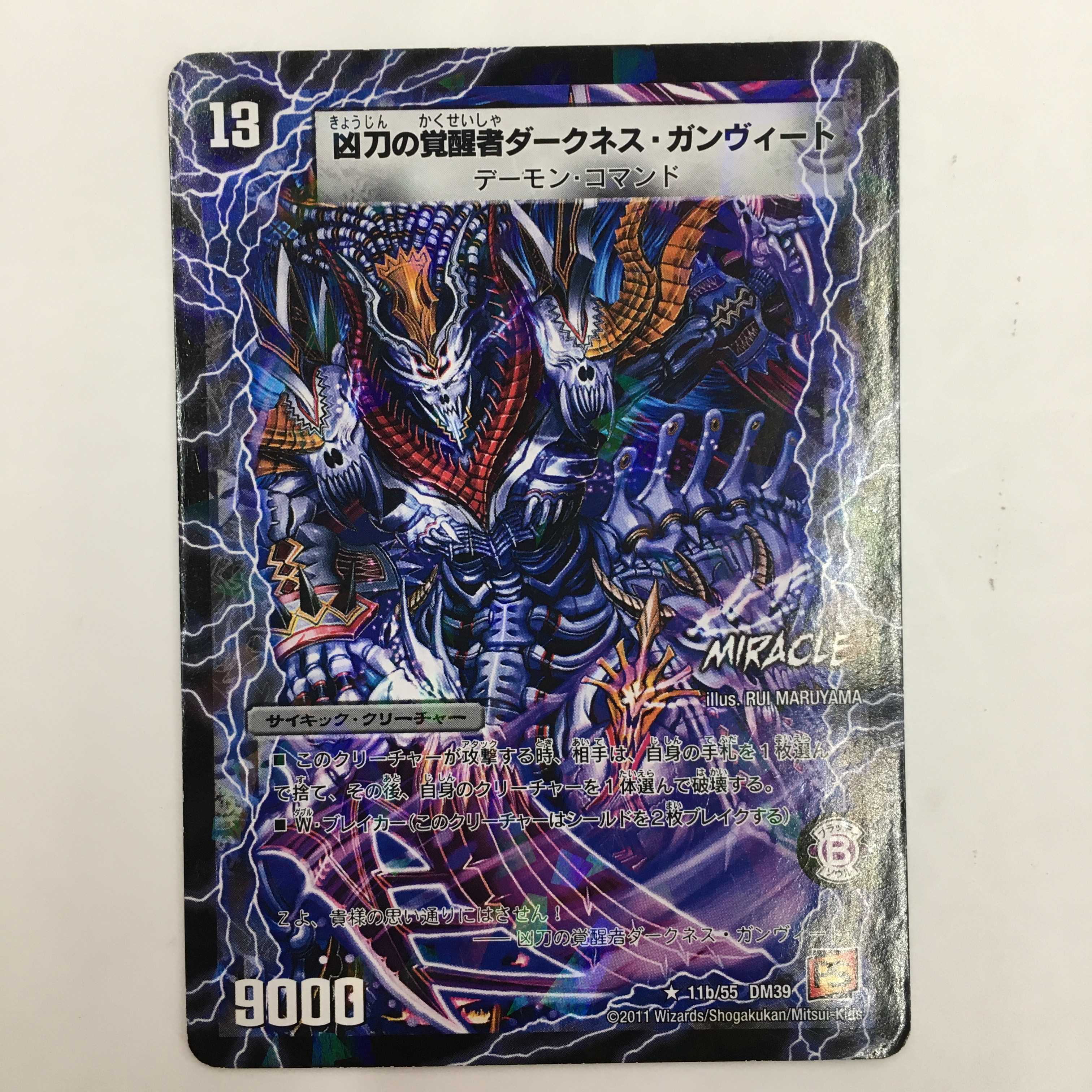 時空の凶兵ブラック・ガンヴィート/超次元ガロウズ・ホール　セット