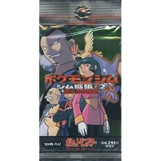 ポケモンカード 旧裏 10枚セット 「リーダーズスタジアム」「闇からの挑戦」 ポケモンカード買取】『闇からの挑戦』など旧裏シリーズの未開封