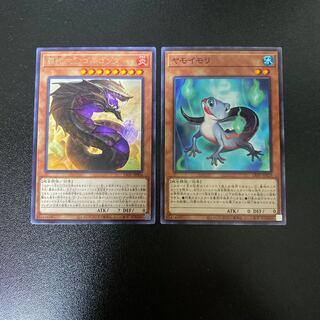 スネーク・レイン　セット　覇蛇大公ゴルゴンダ レア　ヤモイモリ