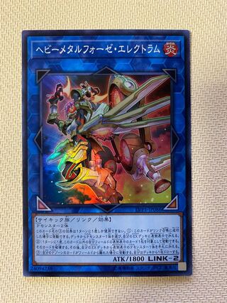 ヘビーメタルフォーゼ・エレクトラム