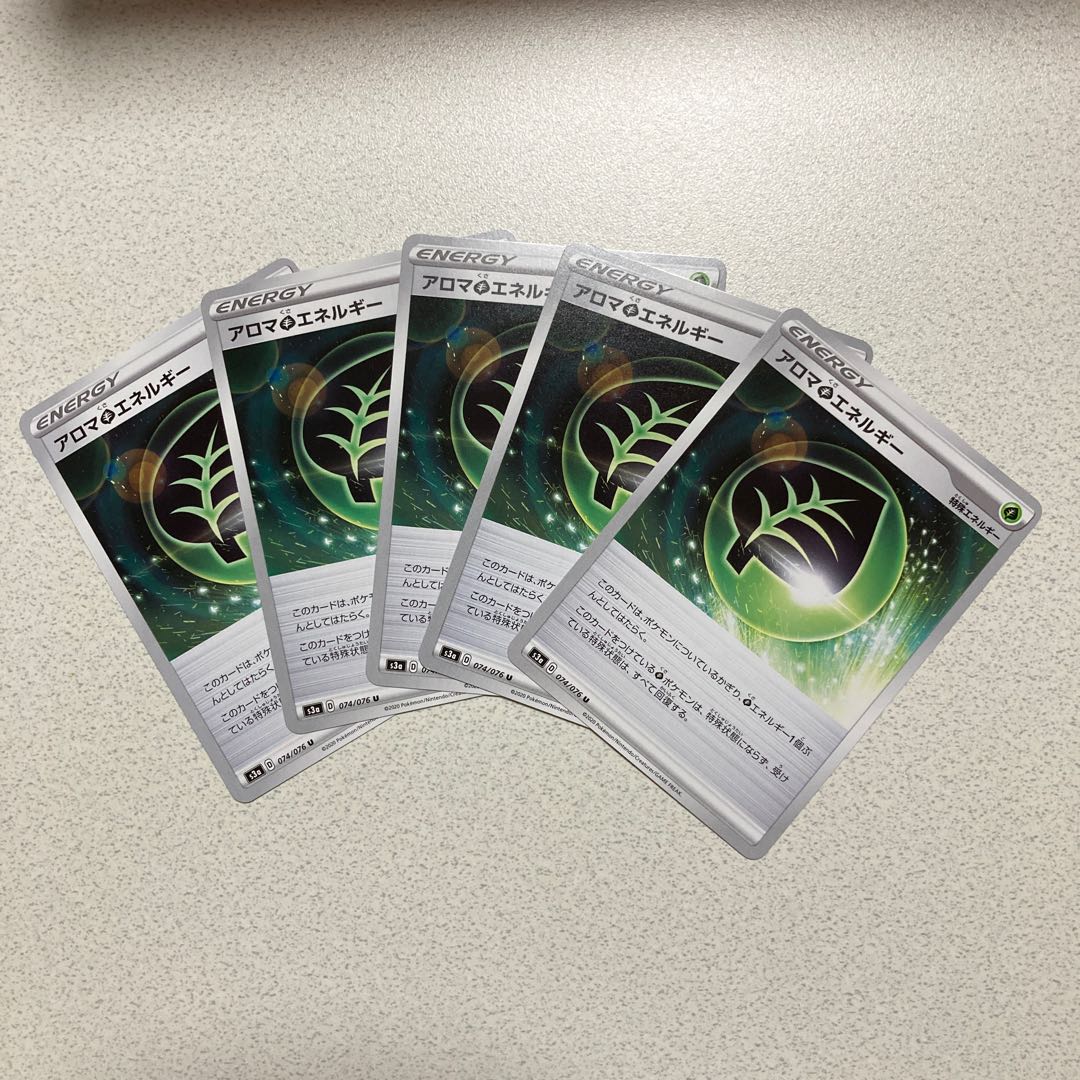 アロマ草エネルギー U