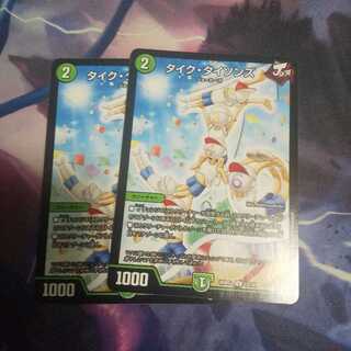 タイク・タイソンズ U