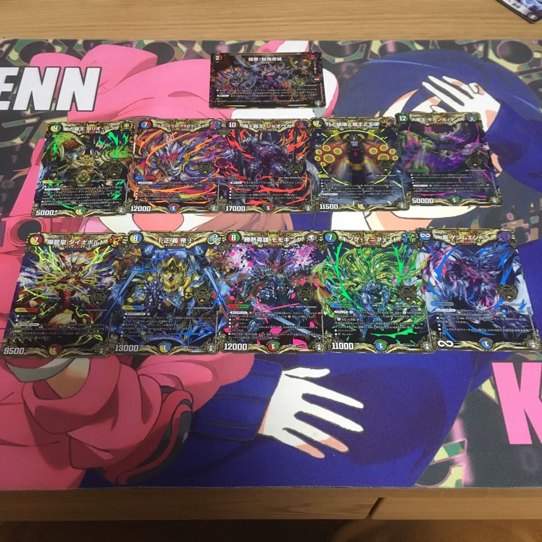 キングマスター　シークレットセット　シクセット 1枚