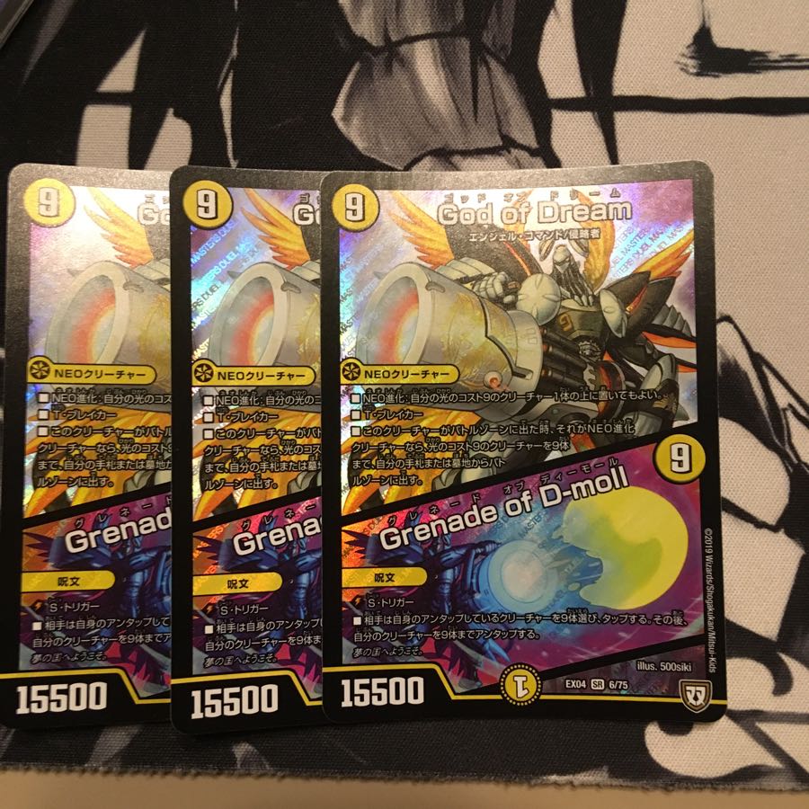 ゴッドオブドリーム