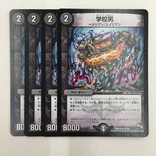 27/84 [R] ： 学校男　4枚セット