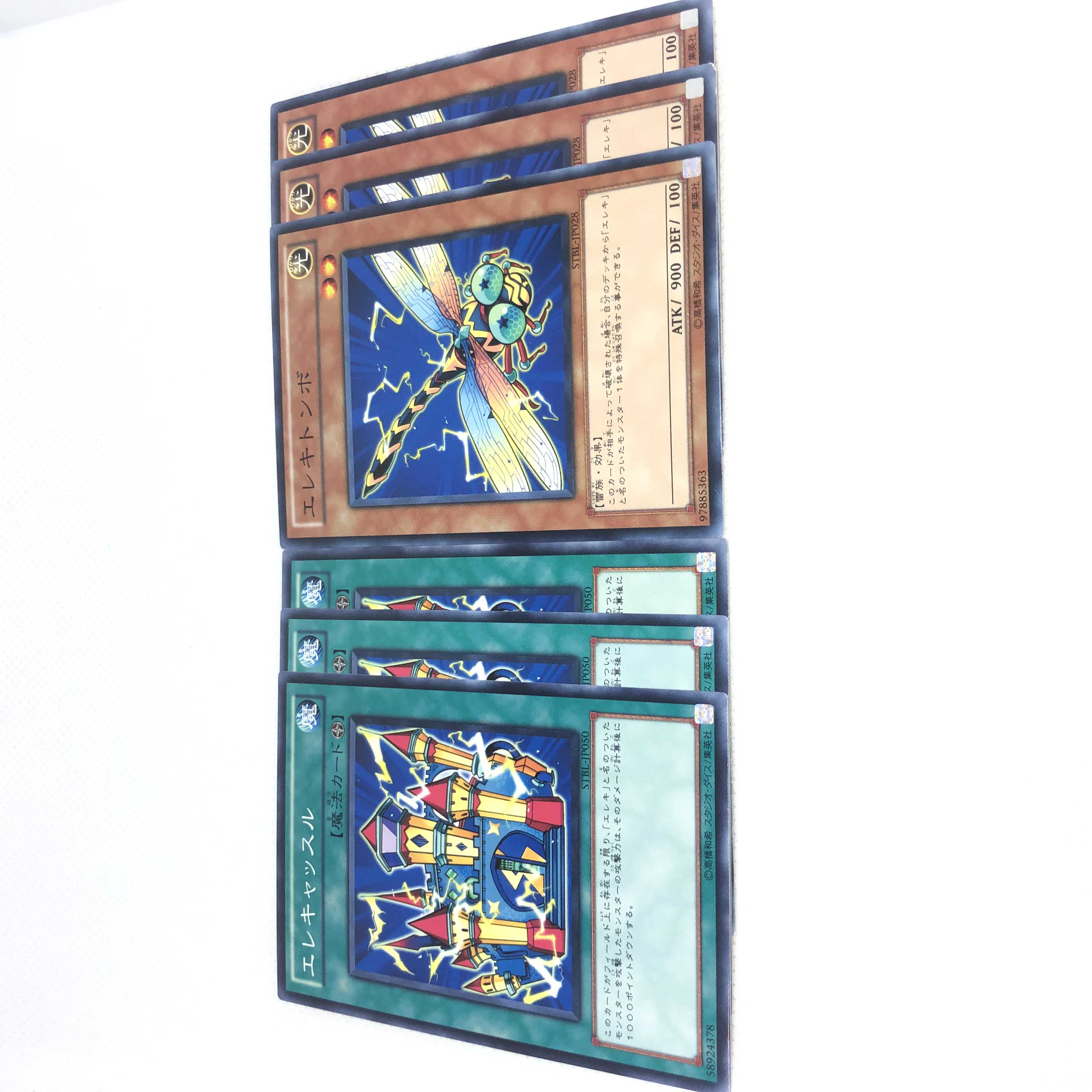 エレキャッスル N エレキトンボ N 6枚セット ノーマル デッキパーツ