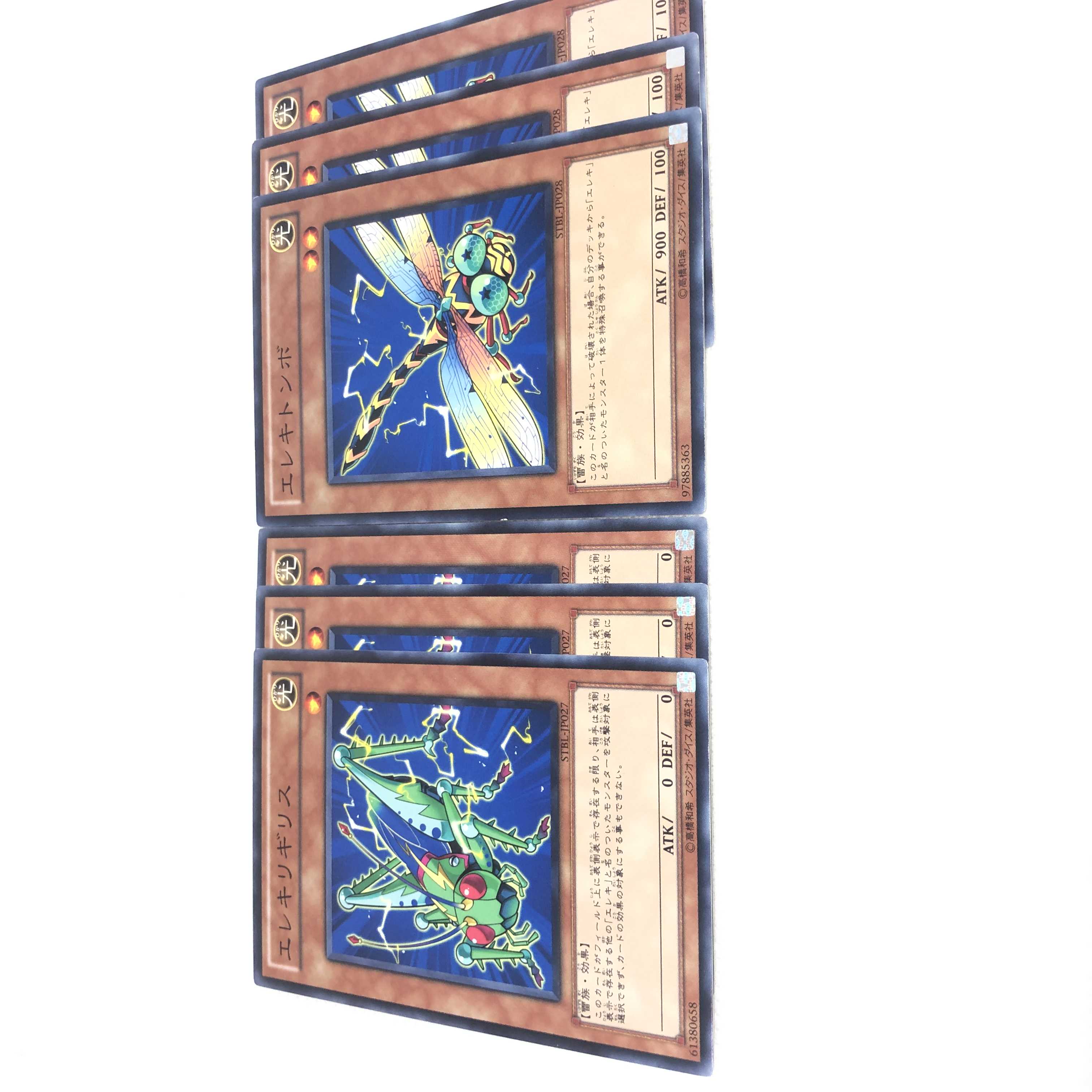 エレキリギリス N エレキトンボ N 6枚セット ノーマル デッキパーツ