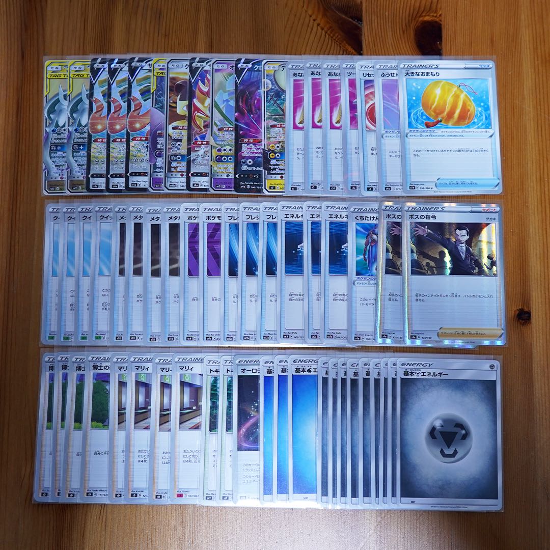 構築済み! 【三神ザシアン デッキ】