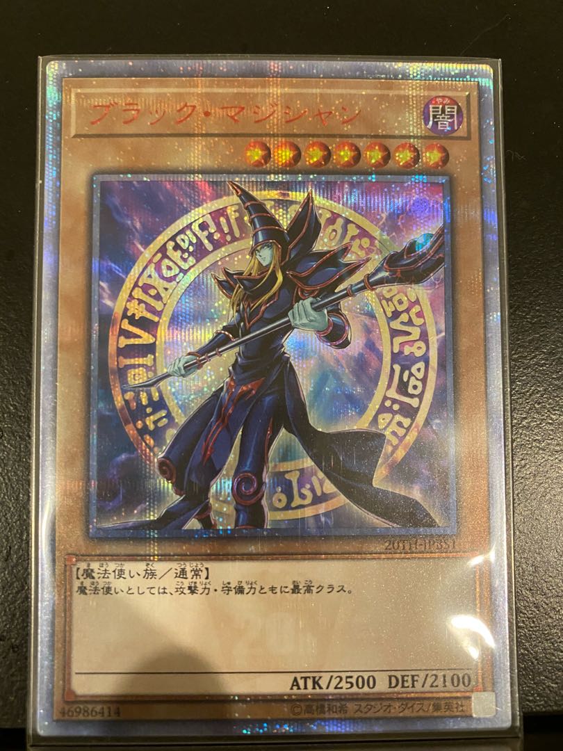 ブラック・マジシャン 20thシークレットレア