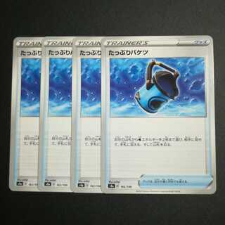 たっぷりバケツ４枚セット