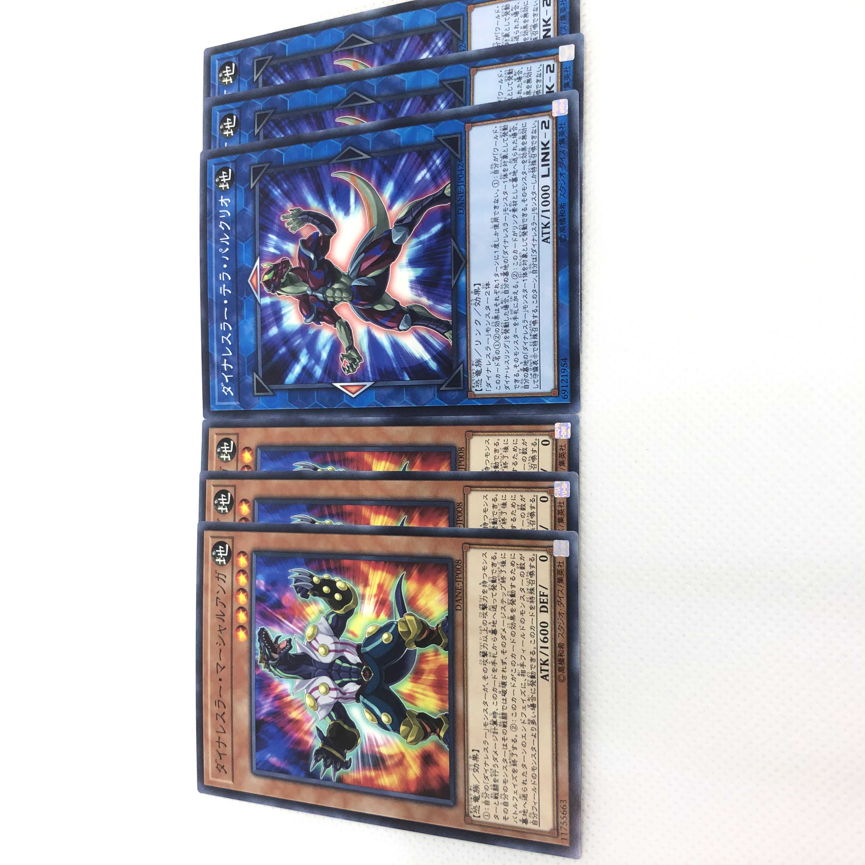 ダイナレスラー・マーシャルアンガ N  ダイナレスラー・テラ・パルクリオ N