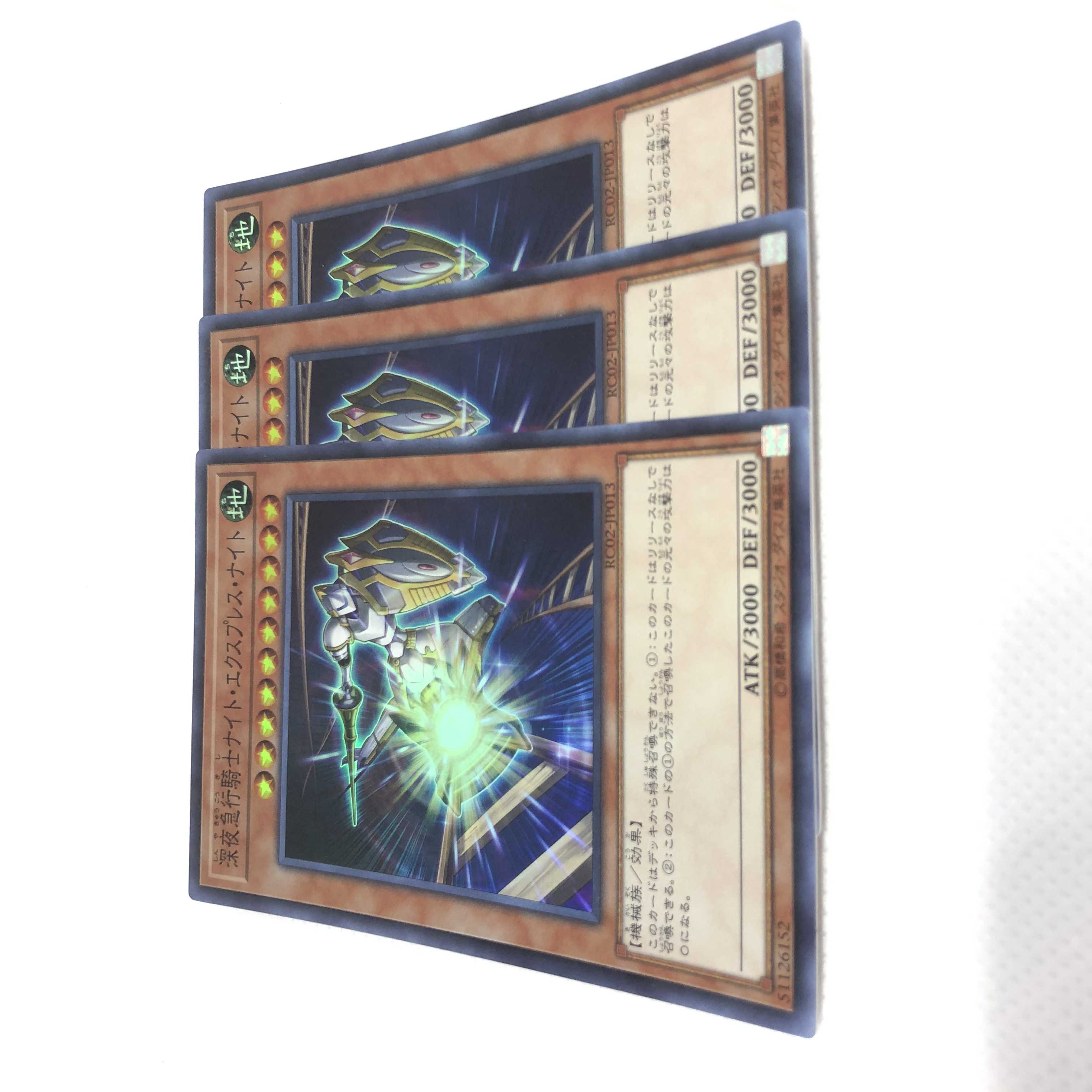 深夜急行騎士ナイト・エクスプレス・ナイト SR スーパーレア 列車 3枚セット