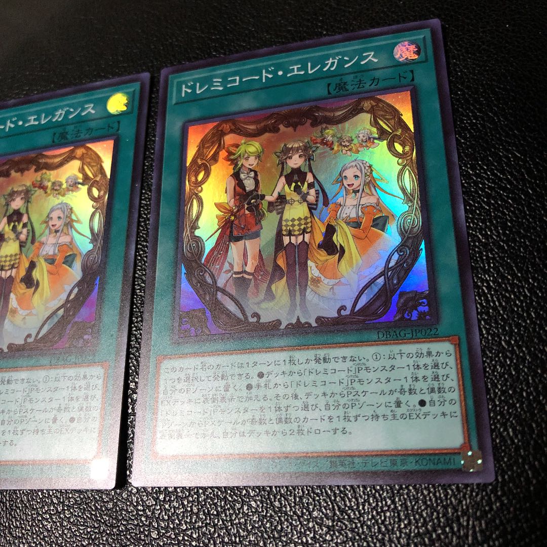 遊戯王 ドレミコード・エレガンス スーパーレア 2枚組 美品