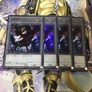 Kessanagi Fighting Dragon Token, Super Rare, 4 copies