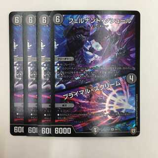 66/75[SR] フェルナンド・ソシュール/プライマル・スクリーム4枚セット