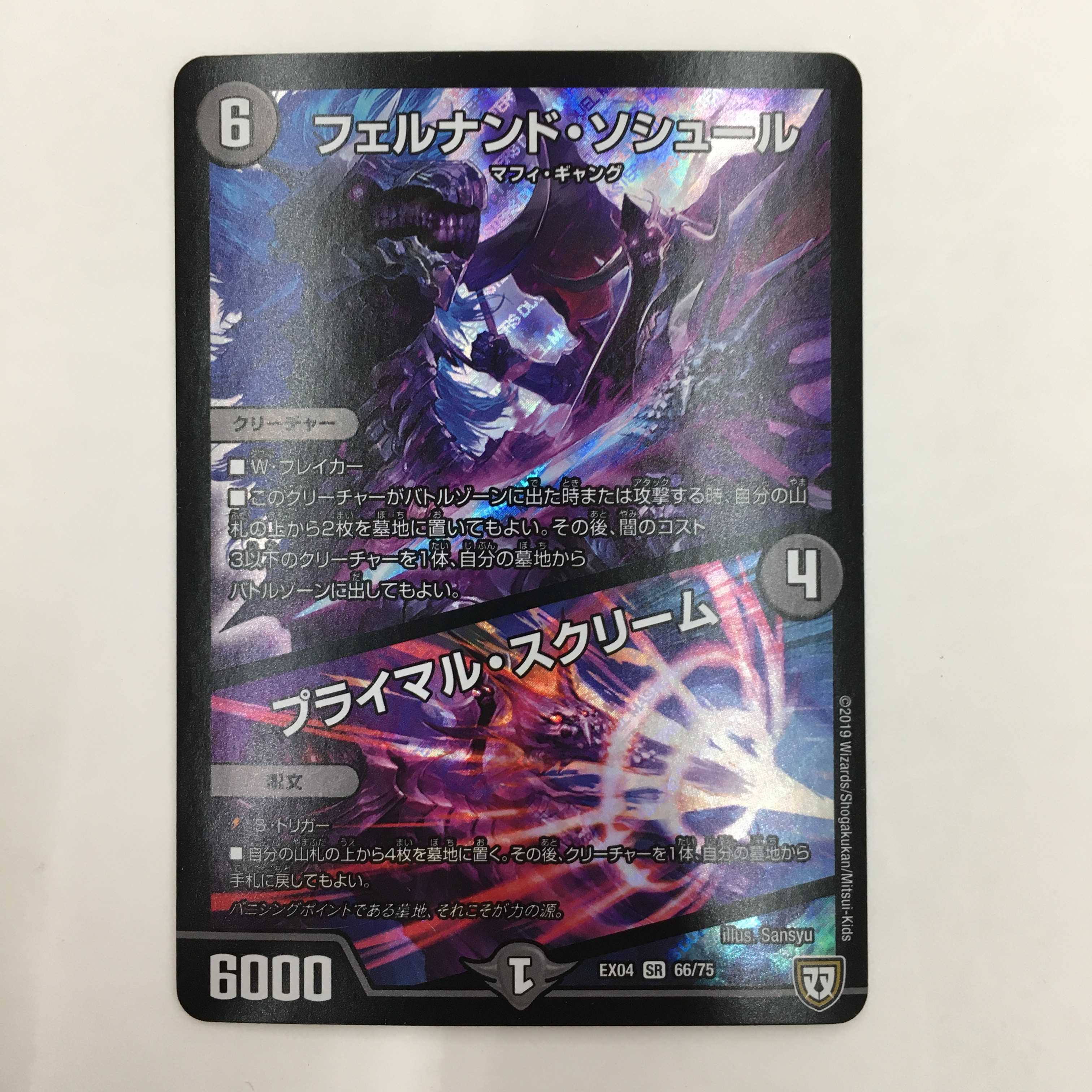 66/75[SR] フェルナンド・ソシュール/プライマル・スクリーム4枚セット