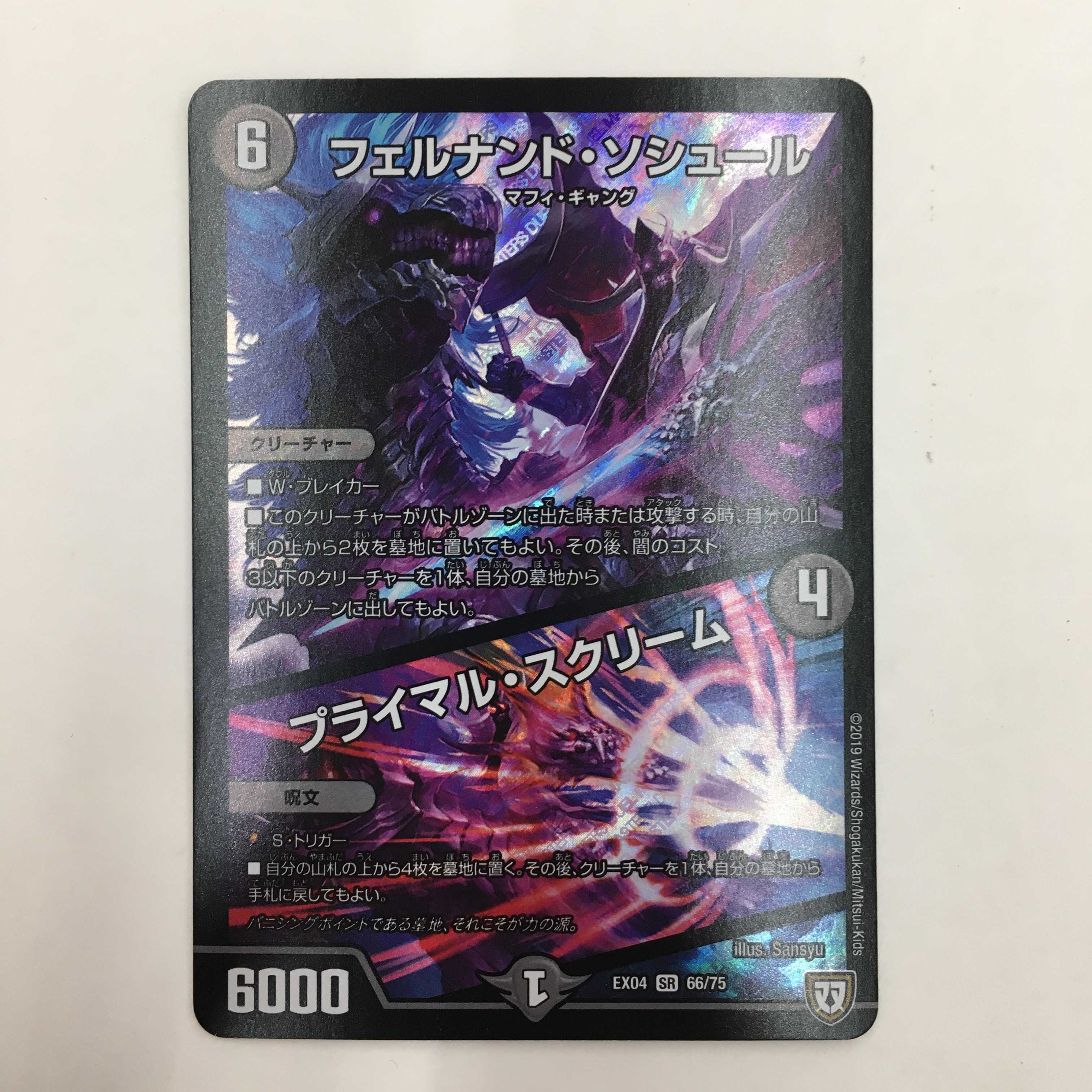 66/75[SR] フェルナンド・ソシュール/プライマル・スクリーム4枚セット