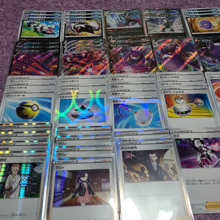 GWセール　C・Dレギュ　ムゲンダイナVMAX　デッキ　