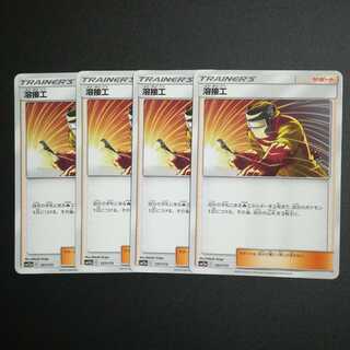 溶接工４枚セット