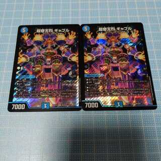 超奇天烈 ギャブル