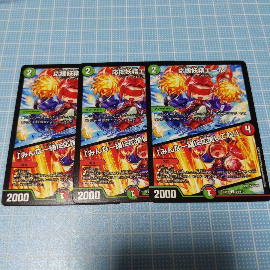 応援妖精エール｜「みんな一緒に応援してね!」