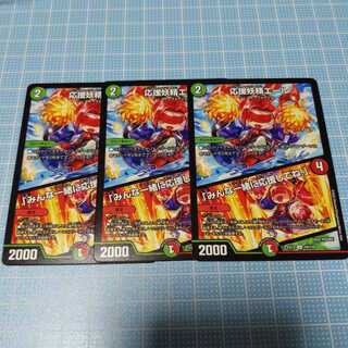 応援妖精エール｜「みんな一緒に応援してね!」