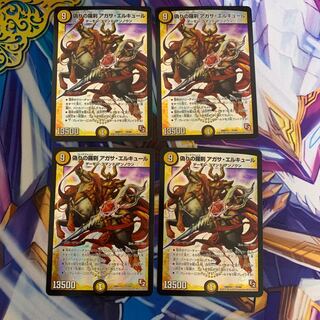 偽りの羅刹 アガサ・エルキュール　4枚セット